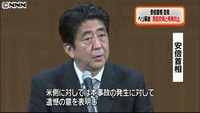 ヘリ事故、原因究明と再発防止求める～首相（広島県）