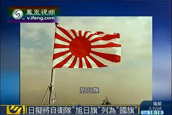 日本が旭日旗を“国旗”扱いへ、韓国側は「軍国主義の象徴」と激しく反発―中国紙