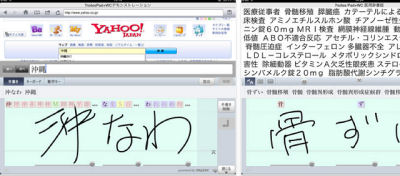 MetaMoJi、iPad向け医療手書き入力システム「Medical 7notes Pad＋WC」