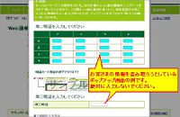 ネットバンク不正送金 Gmailからパスワード詐取