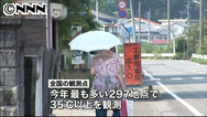 今年最多２９７地点で猛暑日 ４０℃超えも