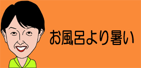 「暑さ日本一」トップ交代！四国・四万十市「熊谷・多治見には申しわけない」