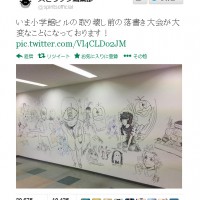 小学館“最終回”オバＱら勢揃い！漫画家２５人記念落書き