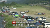 神奈川３歳男児死亡事故 運転手の男を逮捕（神奈川県）