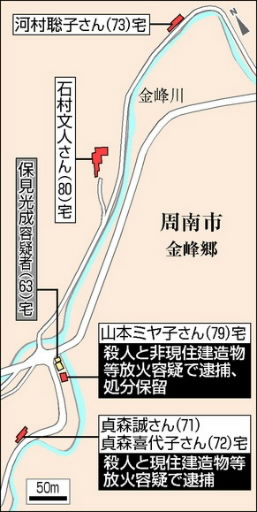 山口の連続殺人放火 保見容疑者、事件時に睡眠薬服用