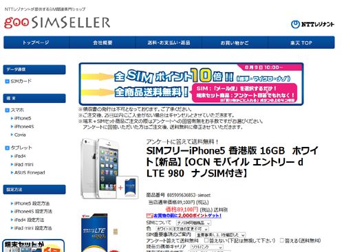 NTTグループがiPhone販売というニュースが大きな話題に!?