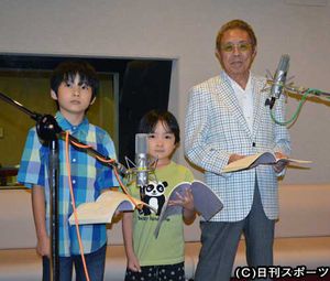 北島三郎 初アニメアフレコに挑戦！子供の演技見て「良い刺激になった」