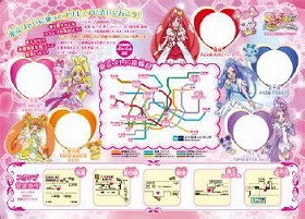 プリキュアと一緒に駅巡り 東京メトロ「ドキドキ！スタンプラリー」