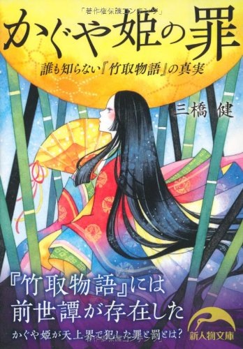 高畑勲監督「かぐや姫の物語」公開日が11月23日に決定