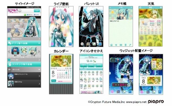 ネオス、月額525円の「初音ミクモバイル500コース」開始