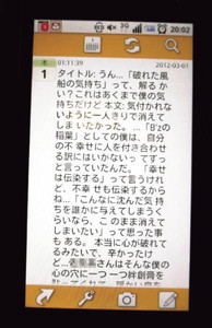 サクラサイト告訴、埼玉県内でも 弁護団は２７日に電話窓口で相談受け付け