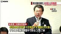 高校無償化、年収９００万円以下に制限へ（東京都）