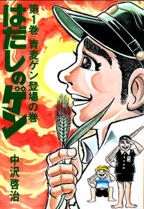 「はだしのゲン」閲覧制限 松江市教委協議、結論先送り