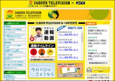 「半沢潰しか」24時間テレビ、到着遅れた森三中・大島のマラソンに疑惑の声