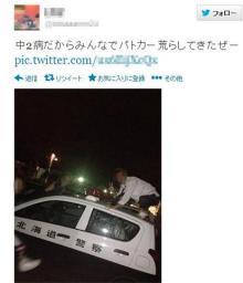 ミニパト屋根に乗りツイッター投稿 器物損壊容疑で道警捜査