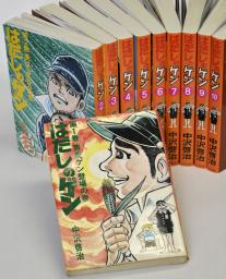 「はだしのゲン」制限撤回に作者の妻安堵