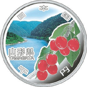 「千円」は最上川、サクランボ 山形の記念硬貨