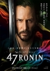 「47RONIN」 2013年12月6日公開決定、世界最速で日本のファンに