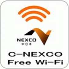 NEXCO 中日本とソフトバンク、無料公衆 Wi-Fi サービスを SA/PA で提供開始