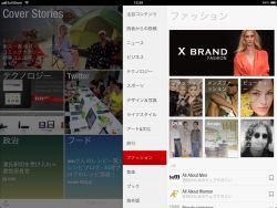 ヤフー、雑誌風ニュース アプリの「Flipboard」に「Yahoo! JAPAN」コンテンツ掲載