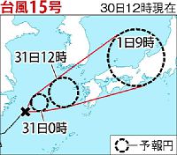 台風１５号接近、福岡など激しい雨