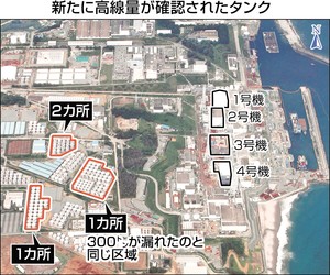 東京電力：最大1800ミリシーベルト検出、福島第一原発汚染水漏れ事故