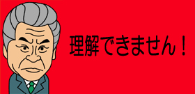 福島原発「汚染水タンク」ずさん点検！1日2回見て回るだけ…1基15秒で「ハイ、OK」