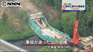 解体工事中の橋が崩落、７人重軽傷 北海道