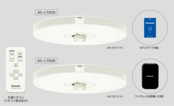 パナソニック、天井に装着するNFC/Bluetoothスピーカー