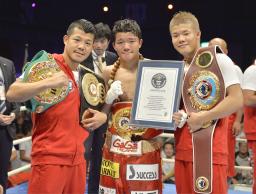 亀田大毅が判定勝ち、３兄弟同時に世界王者 ＩＢＦ