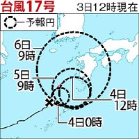 台風17号、鹿児島上陸 九州南部中心に暴風警戒