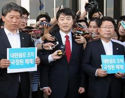 体制転覆の内乱陰謀容疑で韓国議員逮捕へ