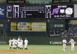 プロ野球１３年ぶり６時間ゲーム