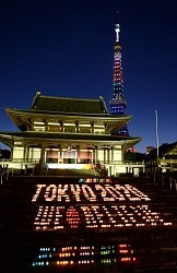 五輪東京招致:東京・増上寺でキャンドルイベント