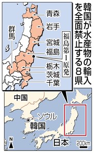 韓国 ８県の水産物 全面禁輸