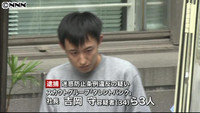 １６歳少女らを風俗店にスカウト ３人逮捕（東京都）