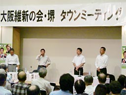 選挙:堺市長選 堺争奪戦の様相 泉州首長「地域の中核」／維新「都構想に不可欠」