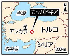 邦人女子学生刺され死亡 別の１人も重体 トルコの世界遺産観光地