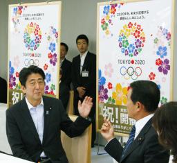 東京五輪に向け「スポーツ庁」を設置へ（東京都）