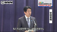 安保政策強化へ…首相が自衛隊幹部に訓示