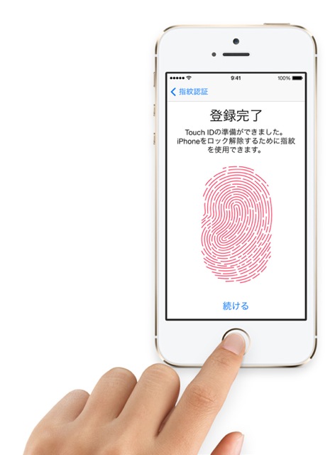 iPhone 5sの指紋認証機能「Touch ID」でセキュリティは向上するのか？