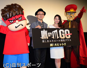 河北麻友子が声優に初挑戦 アニメ映画「鷹の爪ＧＯ―」