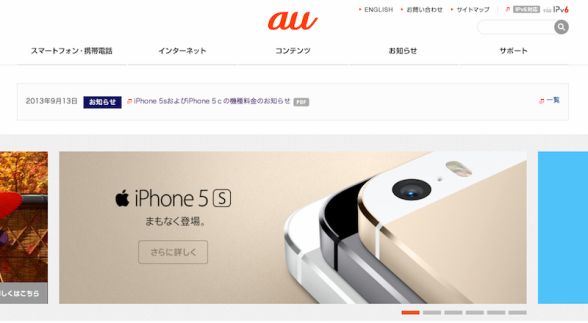 新型iPhone、実質「０円」三つどもえ 販促策競う