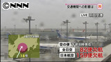 日航で１５９便、全日空で８２便が欠航