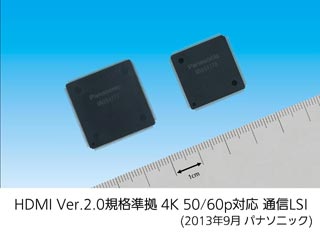 パナソニック、HDMI2.0規格準拠通信LSIを商品化 HDMI2.0規格対応の半導体として業界初