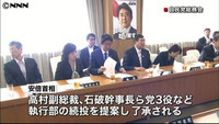 自民、党３役など執行部続投を決定（東京都）