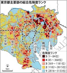 消火・救助の困難度考慮 東京都の地震危険度調査