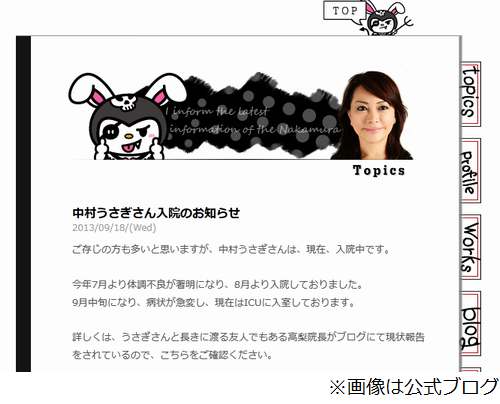 中村うさぎさんが一時心肺停止、ＩＣＵで治療