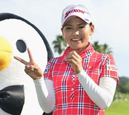 横峯が通算２０勝目 女子ゴルフ東海クラシック