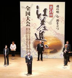 江差追分、宇都宮の柿沼さんが優勝 北海道で全国大会決選会